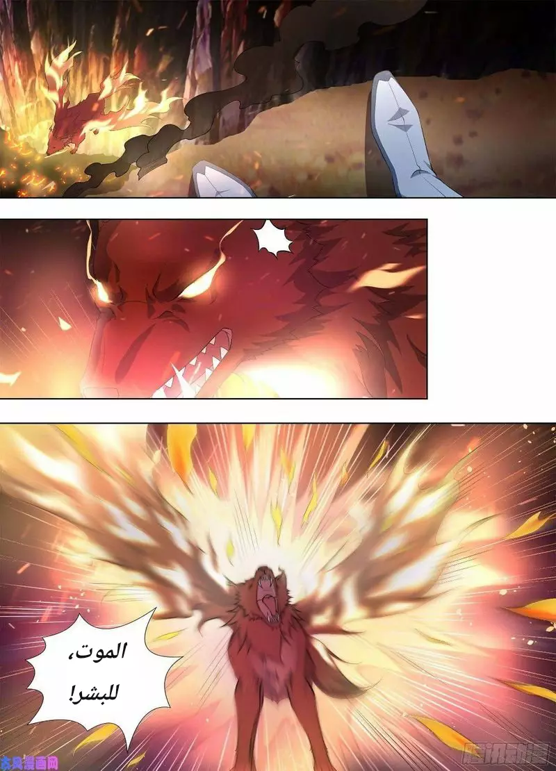 Read Yong Heng Zhi Zun AR Manga Online
