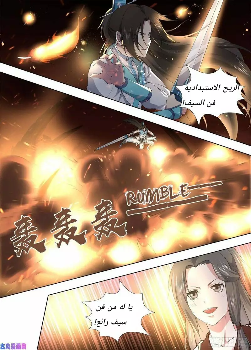 Read Yong Heng Zhi Zun AR Manga Online