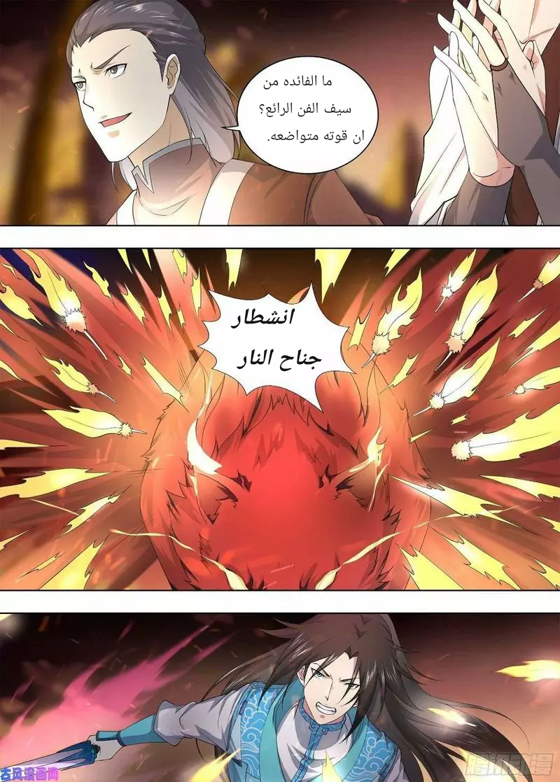 Read Yong Heng Zhi Zun AR Manga Online