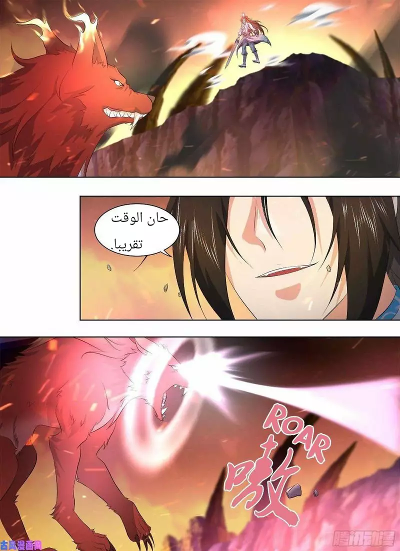 Read Yong Heng Zhi Zun AR Manga Online