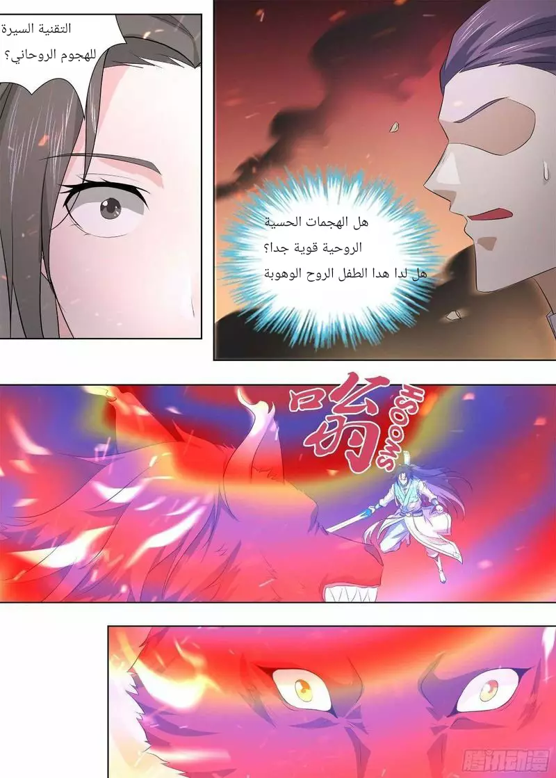 Read Yong Heng Zhi Zun AR Manga Online
