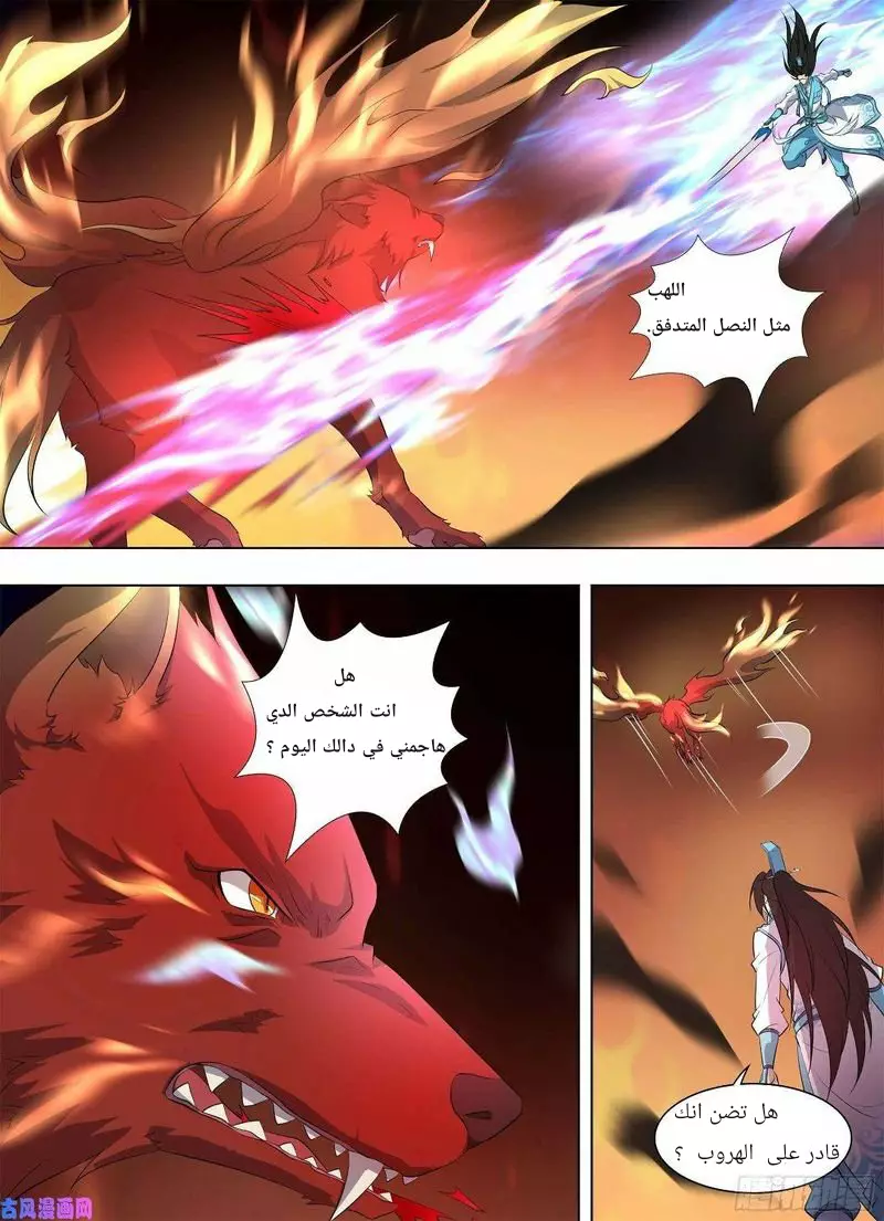 Read Yong Heng Zhi Zun AR Manga Online