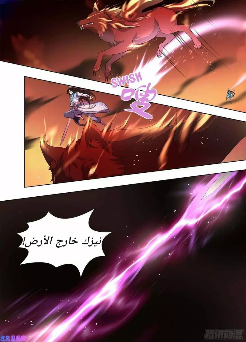 Read Yong Heng Zhi Zun AR Manga Online