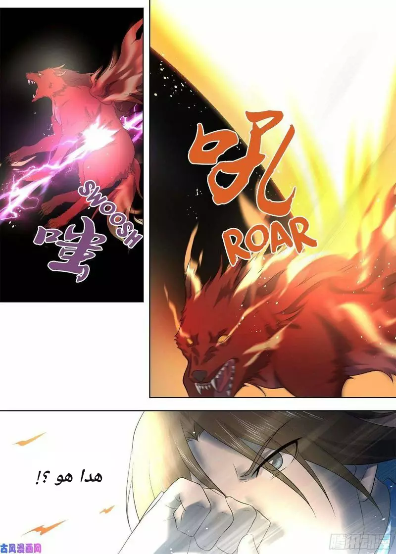 Read Yong Heng Zhi Zun AR Manga Online
