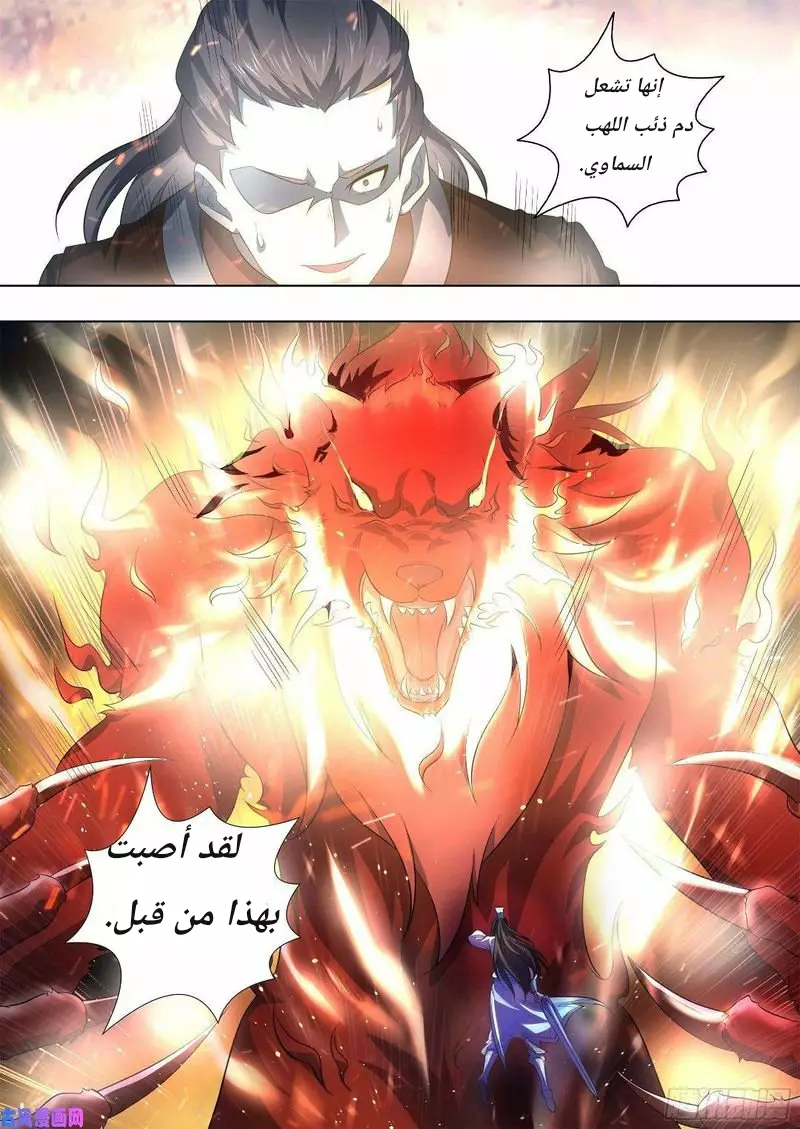 Read Yong Heng Zhi Zun AR Manga Online