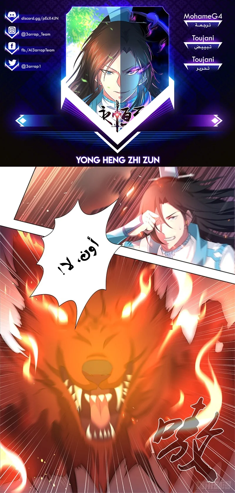 Read Yong Heng Zhi Zun AR Manga Online