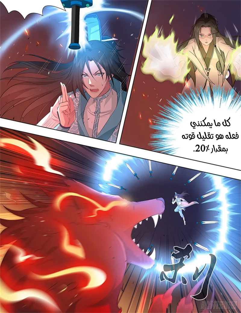 Read Yong Heng Zhi Zun AR Manga Online