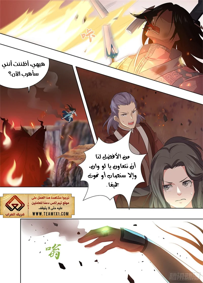 Read Yong Heng Zhi Zun AR Manga Online