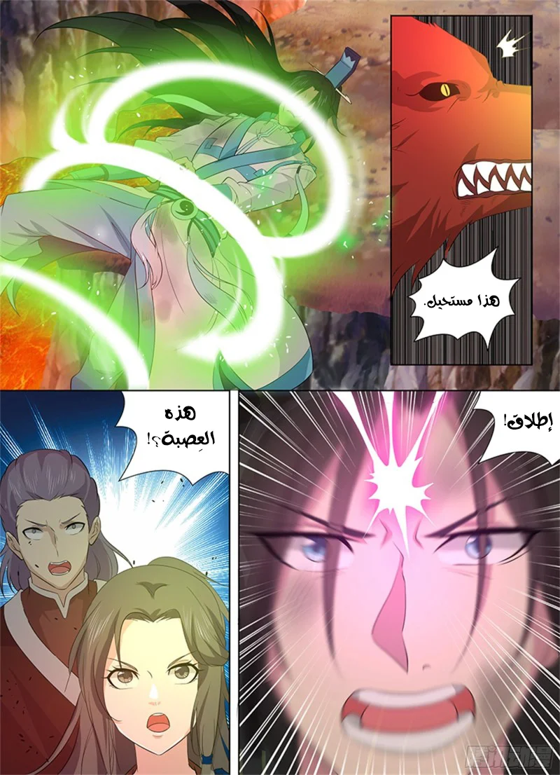 Read Yong Heng Zhi Zun AR Manga Online