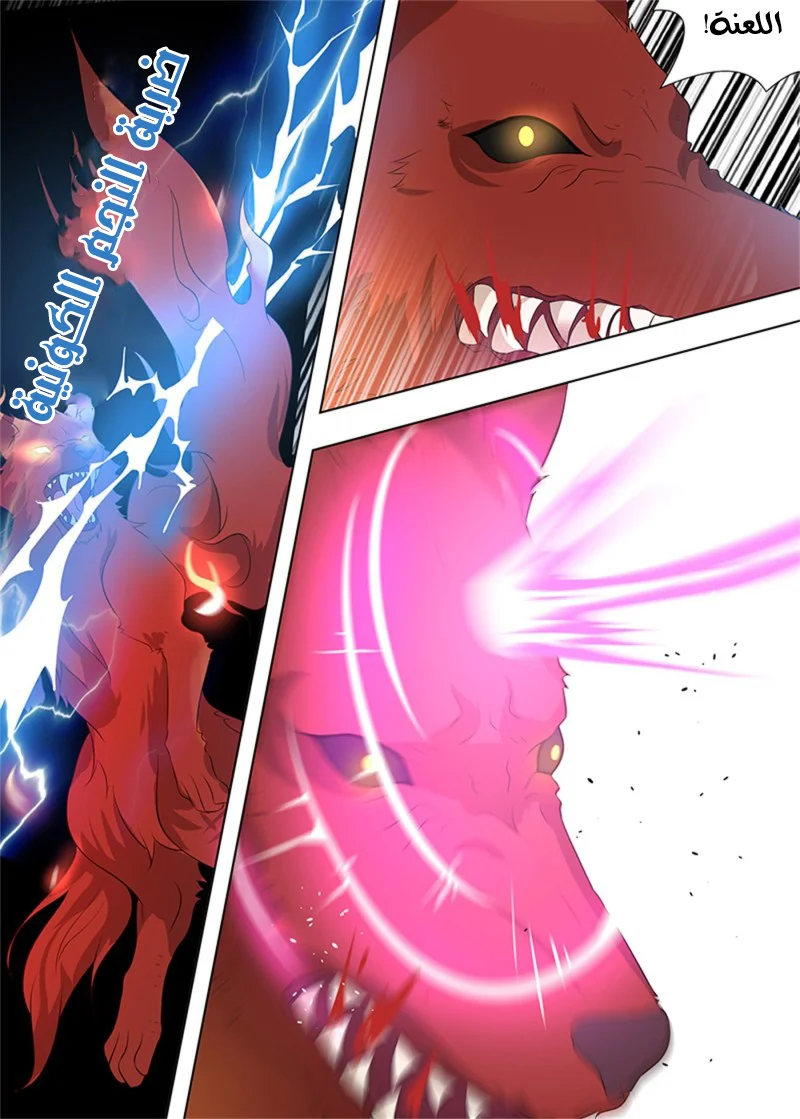 Read Yong Heng Zhi Zun AR Manga Online