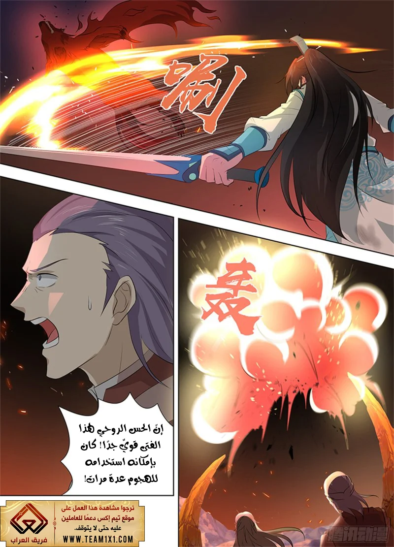 Read Yong Heng Zhi Zun AR Manga Online