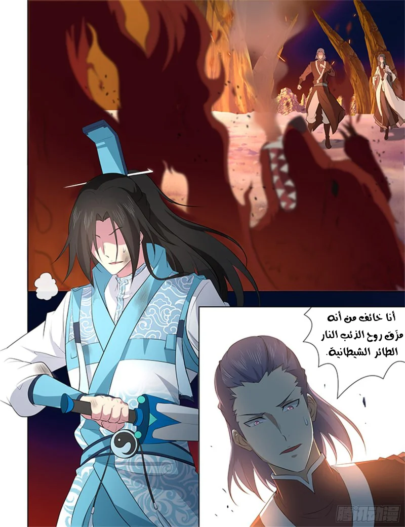 Read Yong Heng Zhi Zun AR Manga Online