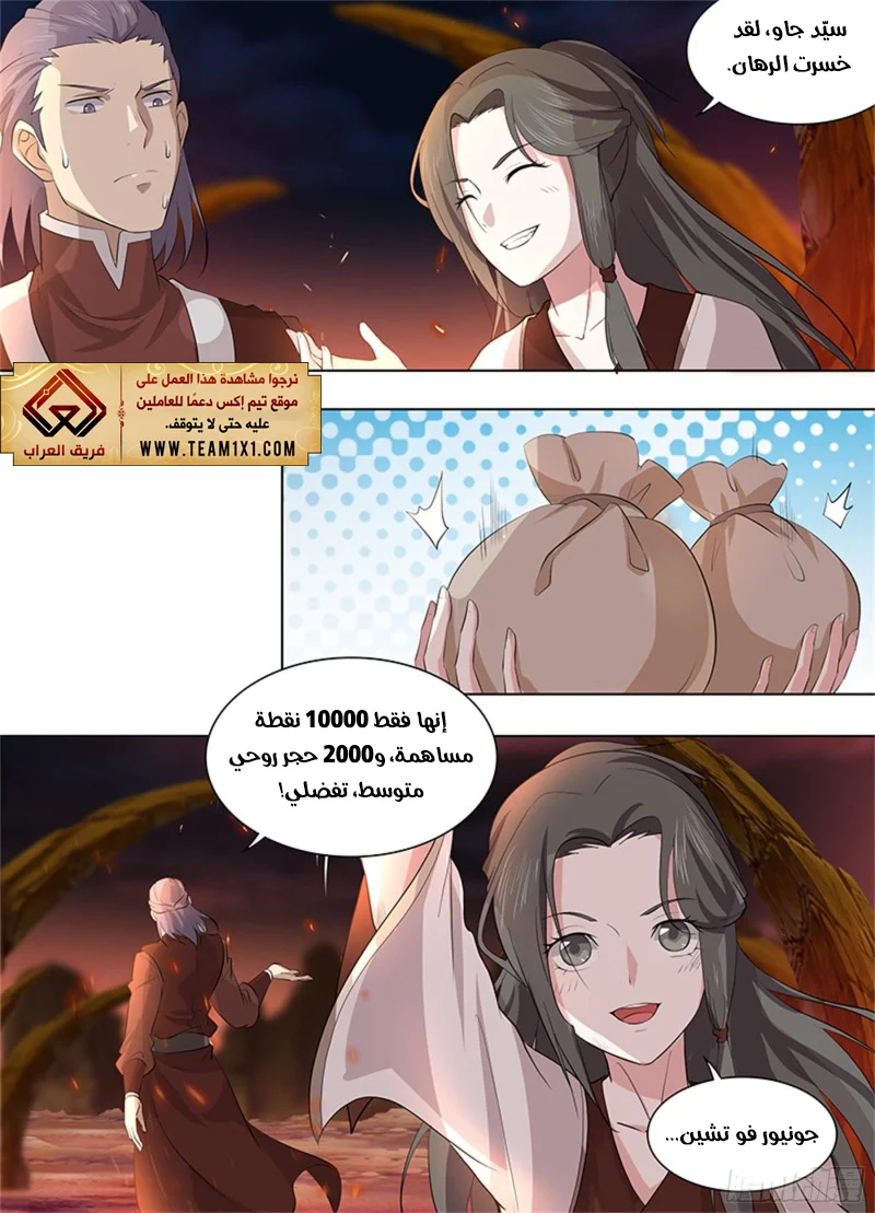 Read Yong Heng Zhi Zun AR Manga Online