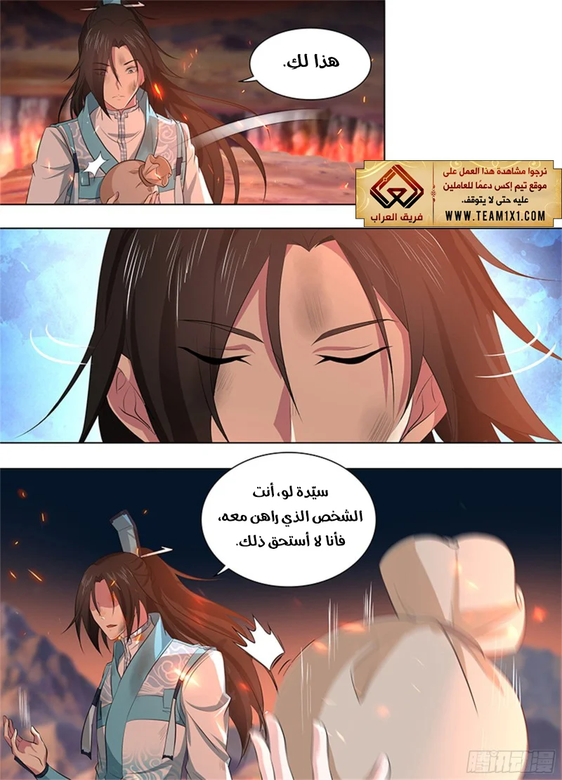 Read Yong Heng Zhi Zun AR Manga Online
