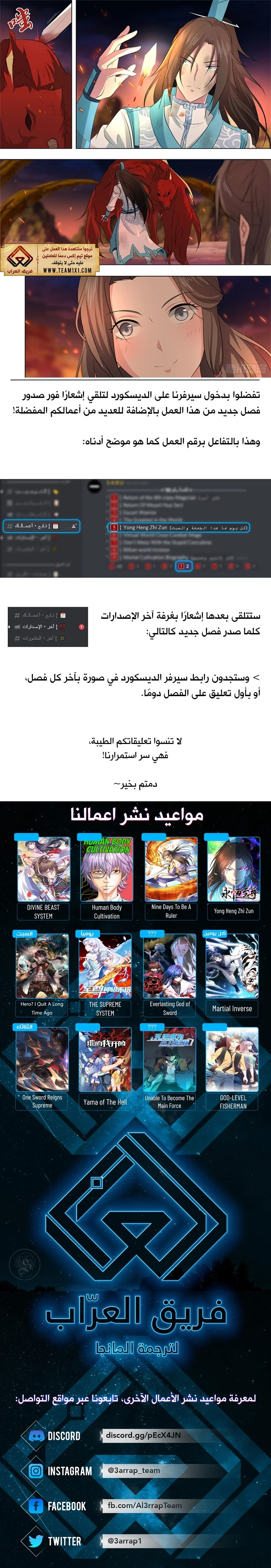 Read Yong Heng Zhi Zun AR Manga Online