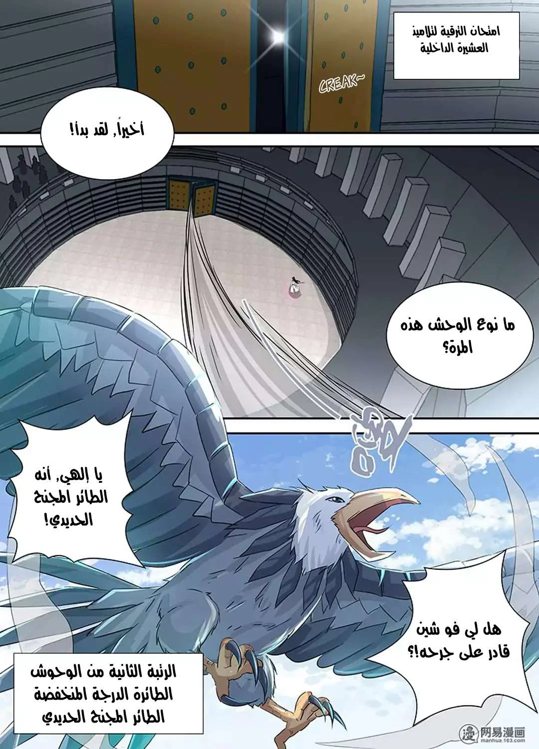 Read Yong Heng Zhi Zun AR Manga Online