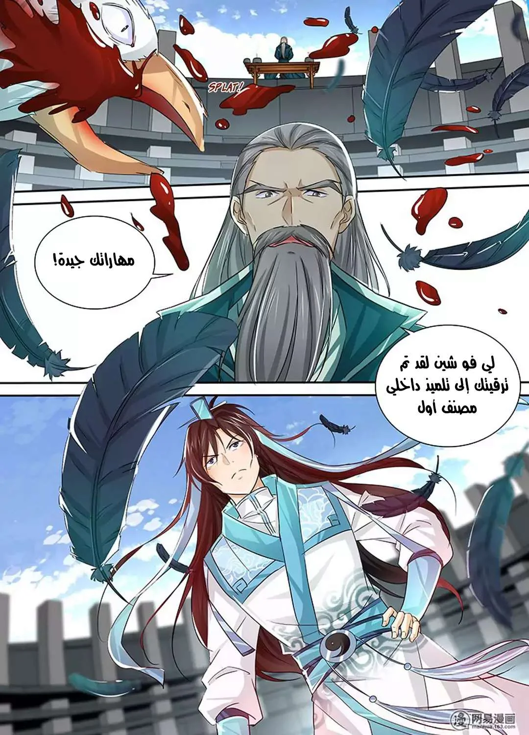 Read Yong Heng Zhi Zun AR Manga Online