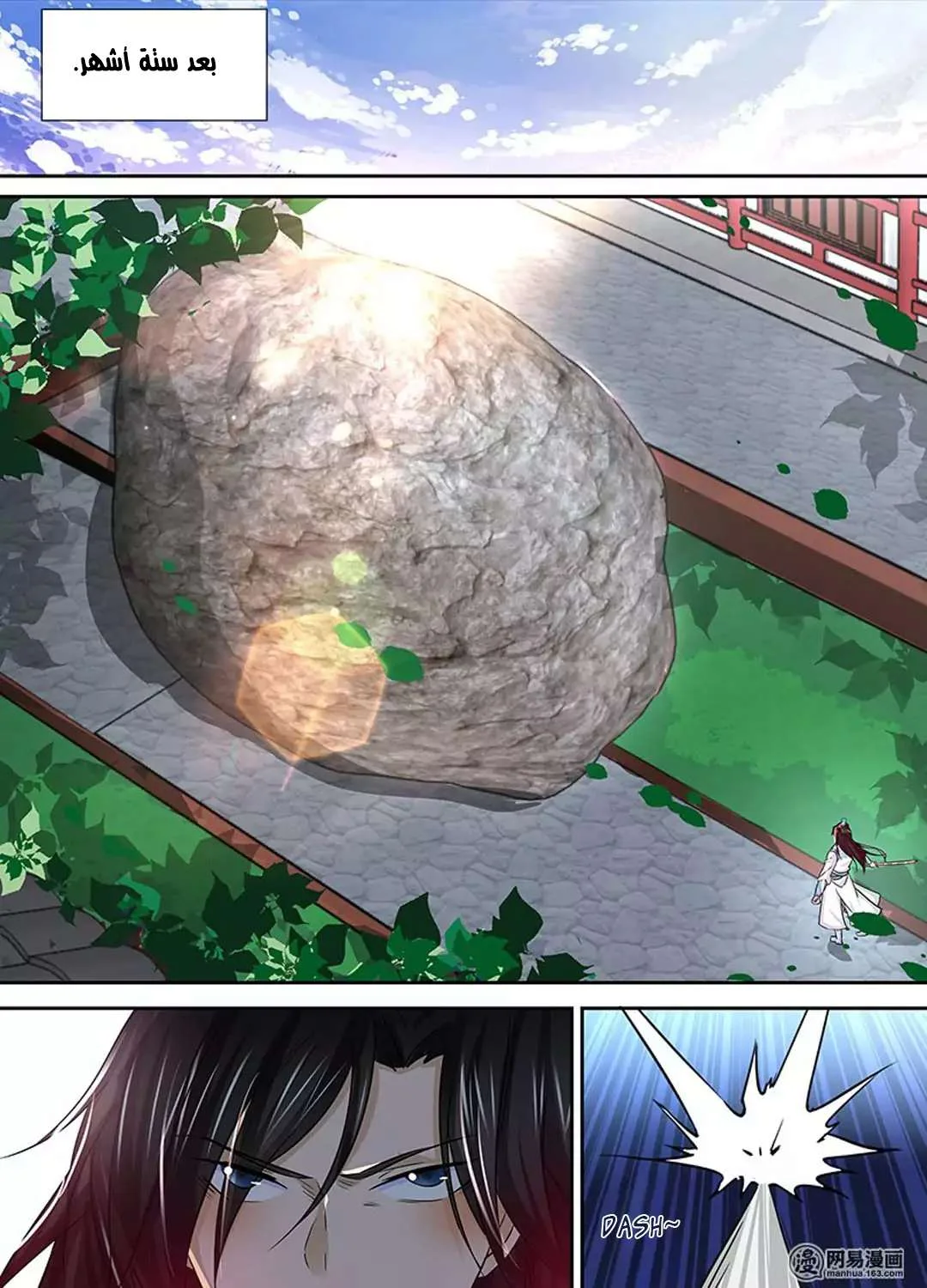 Read Yong Heng Zhi Zun AR Manga Online