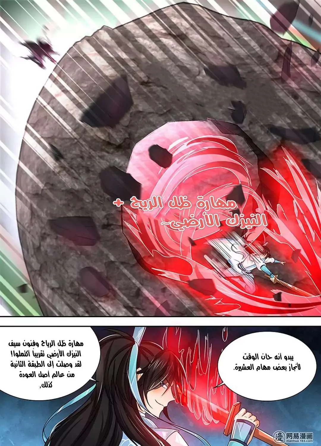 Read Yong Heng Zhi Zun AR Manga Online