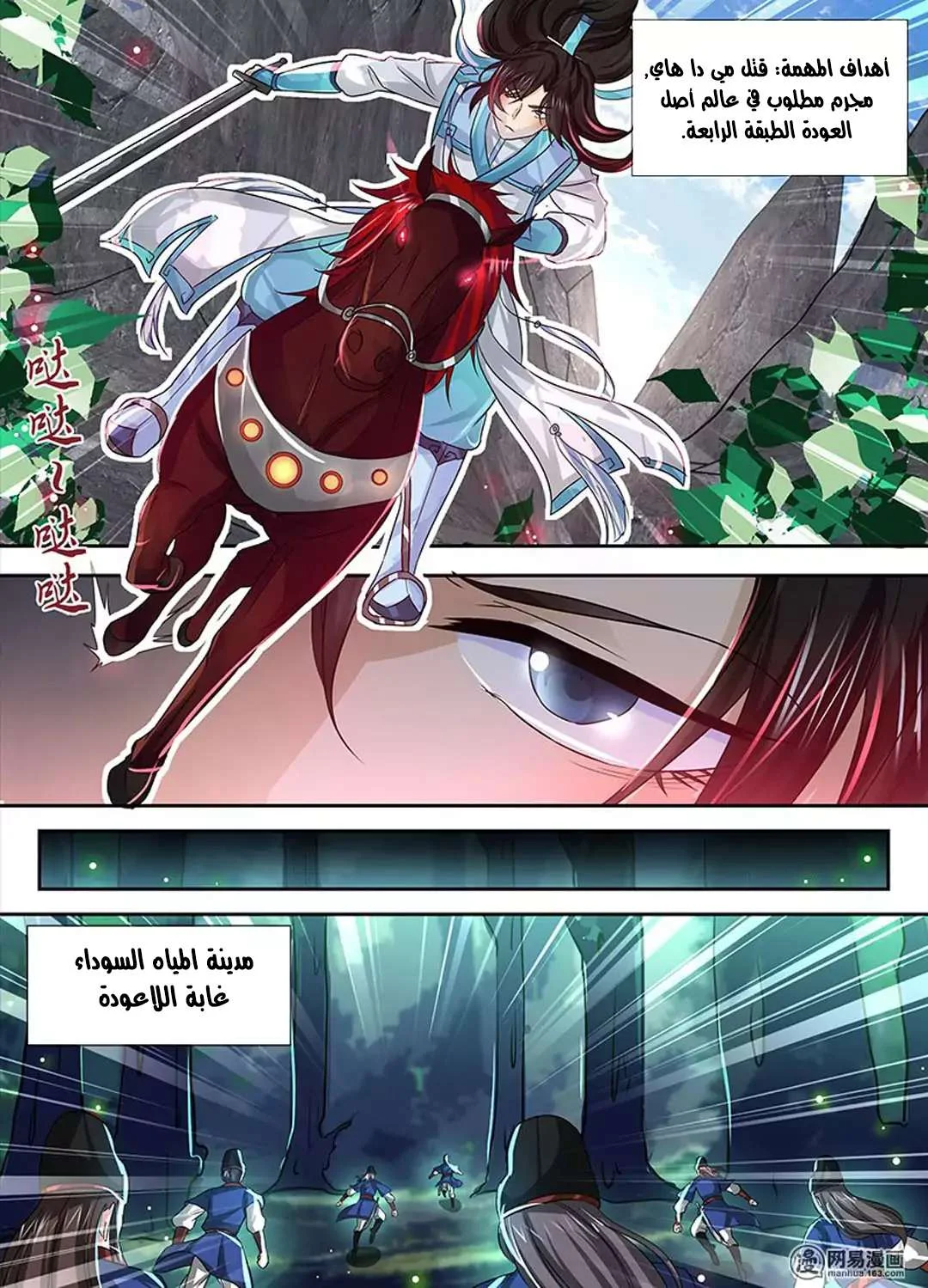 Read Yong Heng Zhi Zun AR Manga Online