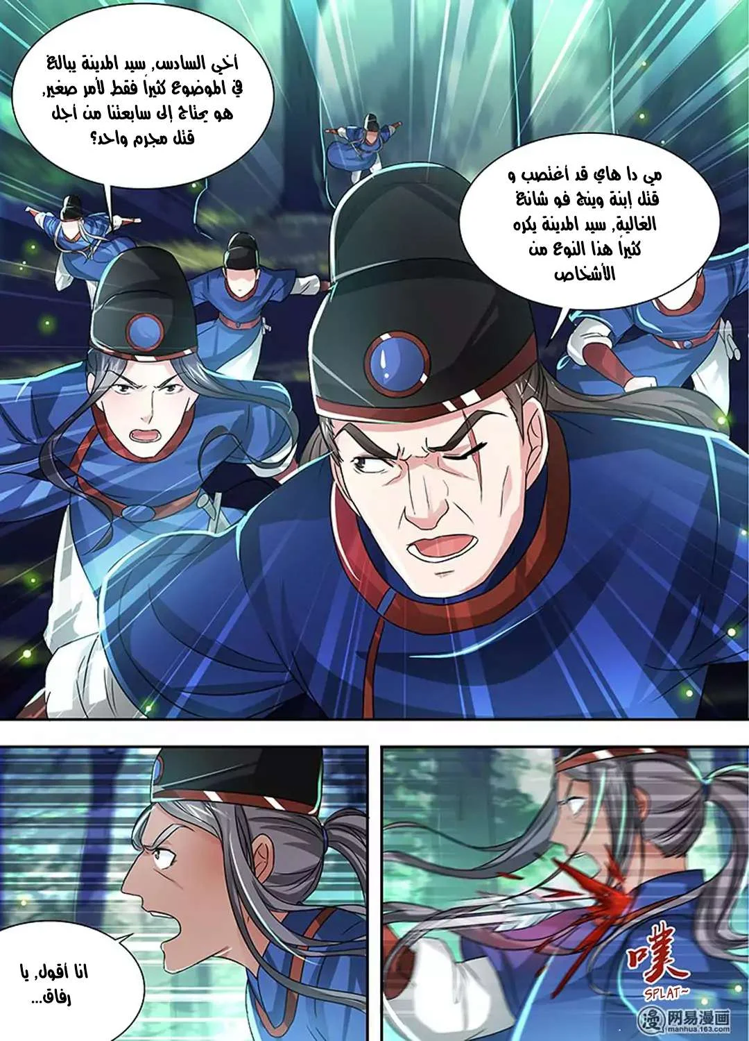 Read Yong Heng Zhi Zun AR Manga Online