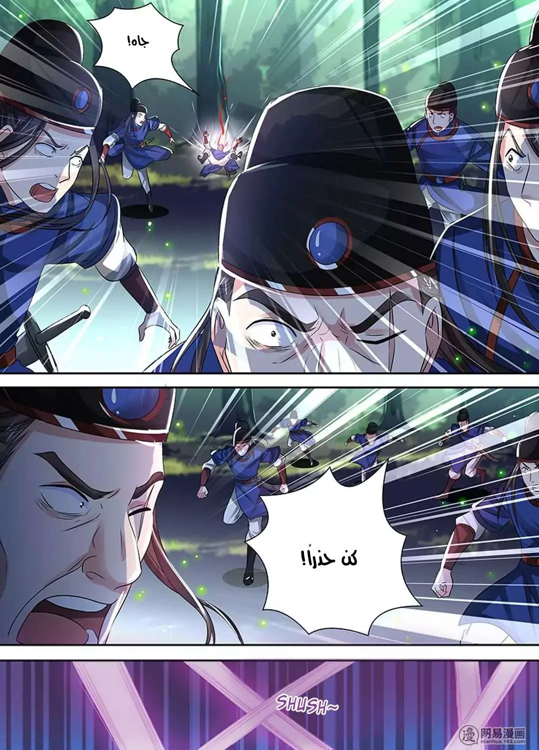 Read Yong Heng Zhi Zun AR Manga Online