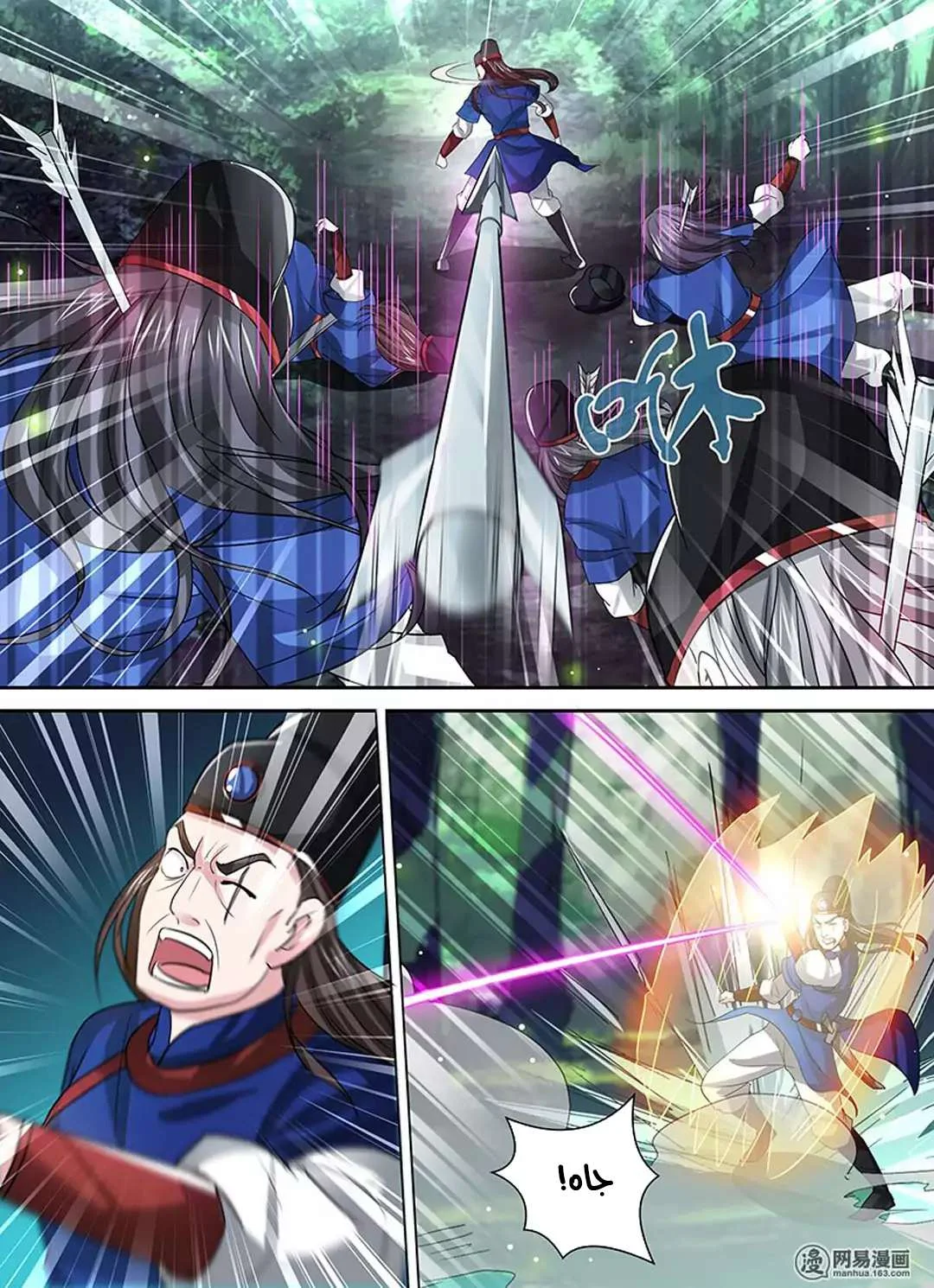 Read Yong Heng Zhi Zun AR Manga Online