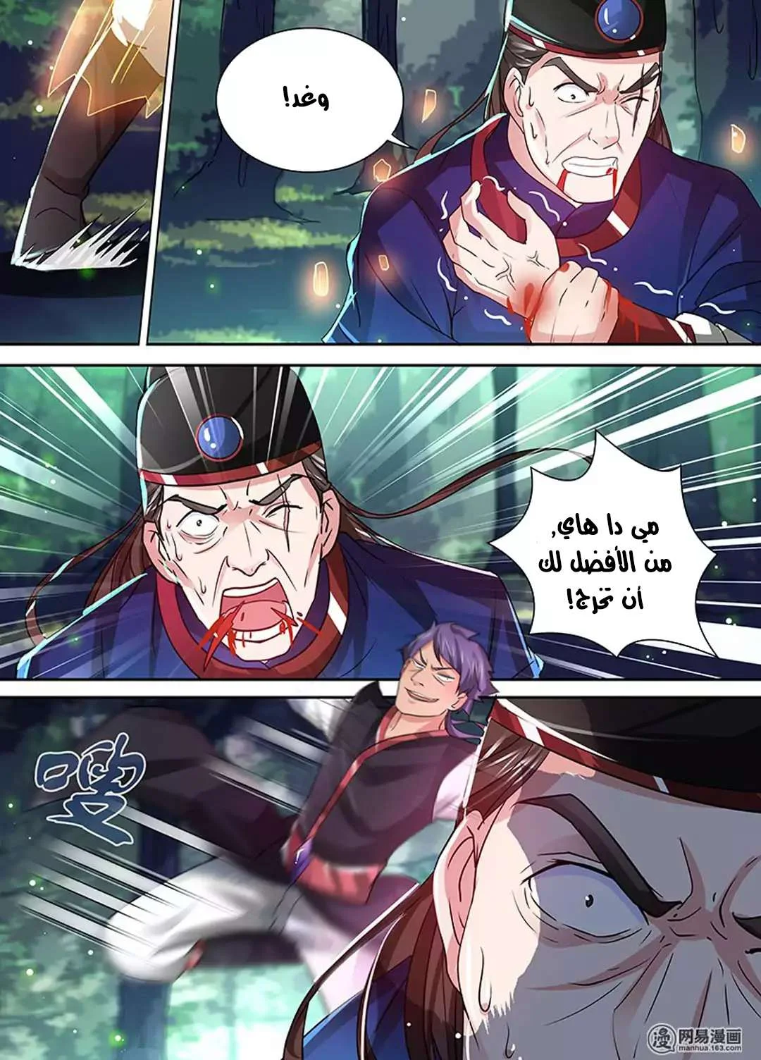 Read Yong Heng Zhi Zun AR Manga Online