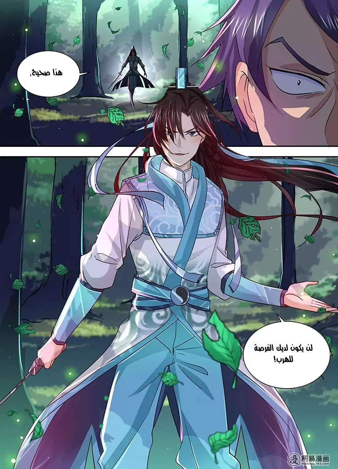 Read Yong Heng Zhi Zun AR Manga Online