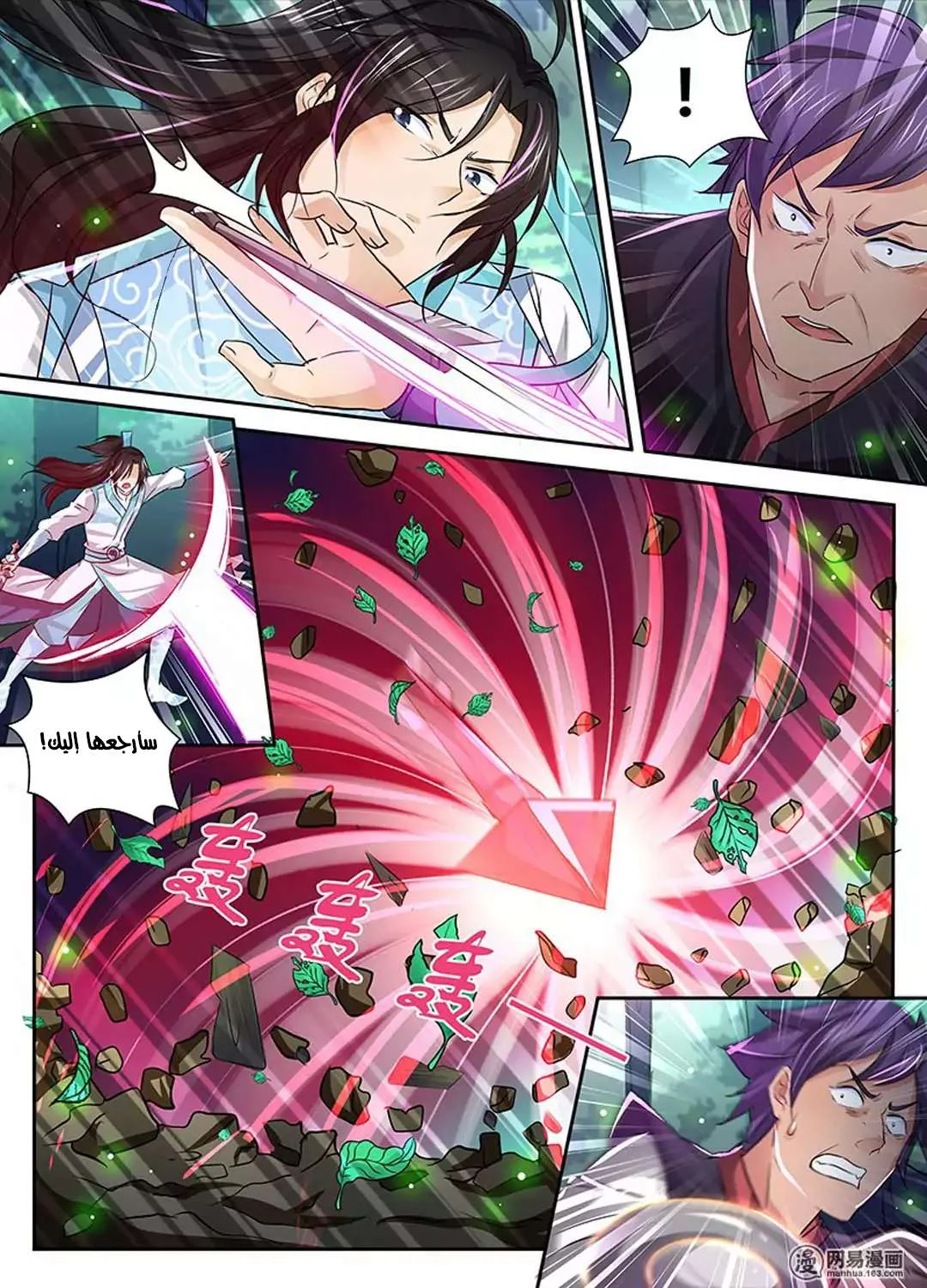 Read Yong Heng Zhi Zun AR Manga Online