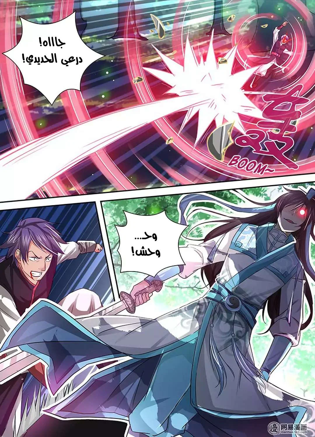 Read Yong Heng Zhi Zun AR Manga Online