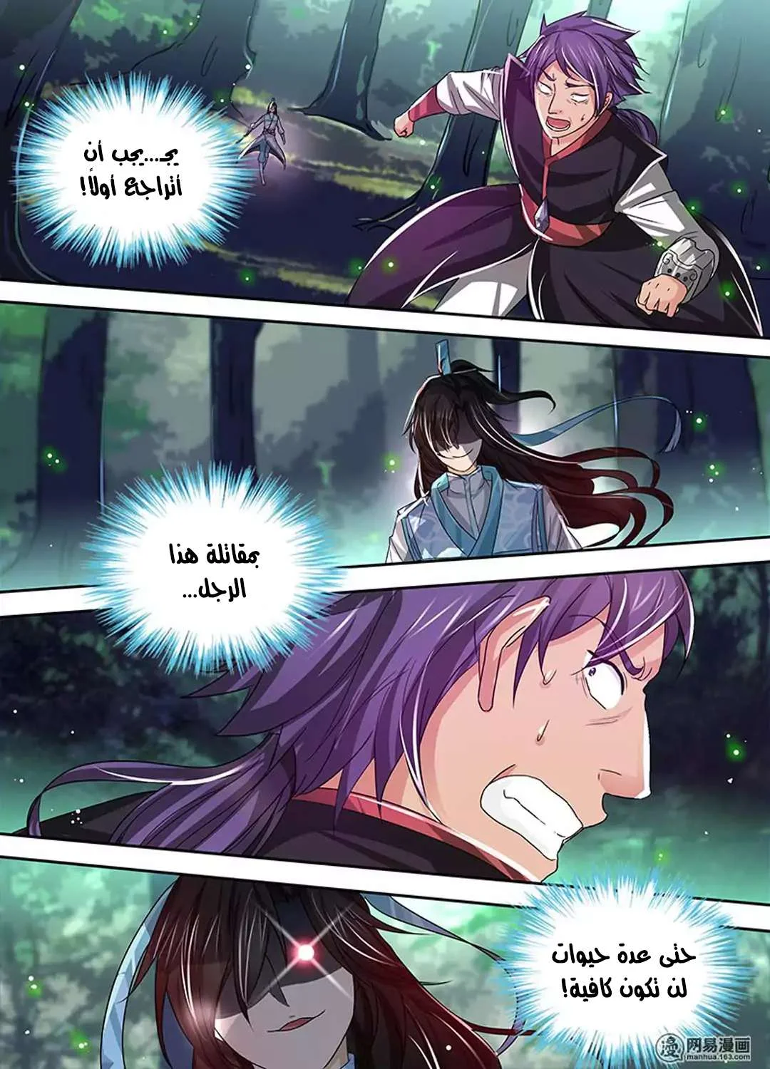 Read Yong Heng Zhi Zun AR Manga Online