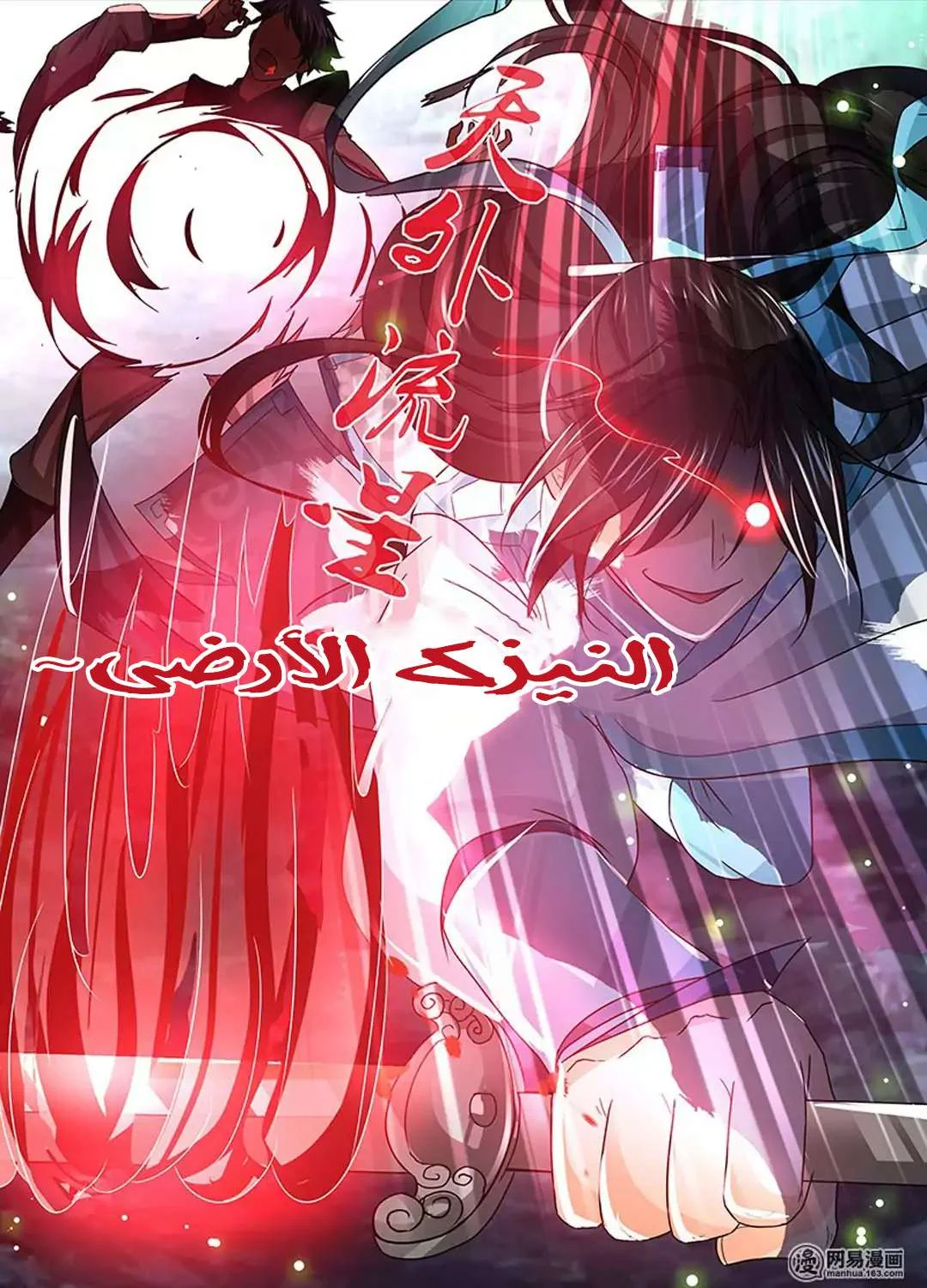 Read Yong Heng Zhi Zun AR Manga Online