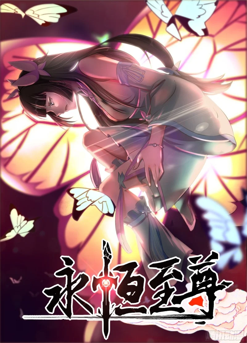 Read Yong Heng Zhi Zun AR Manga Online