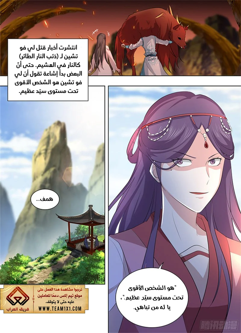 Read Yong Heng Zhi Zun AR Manga Online
