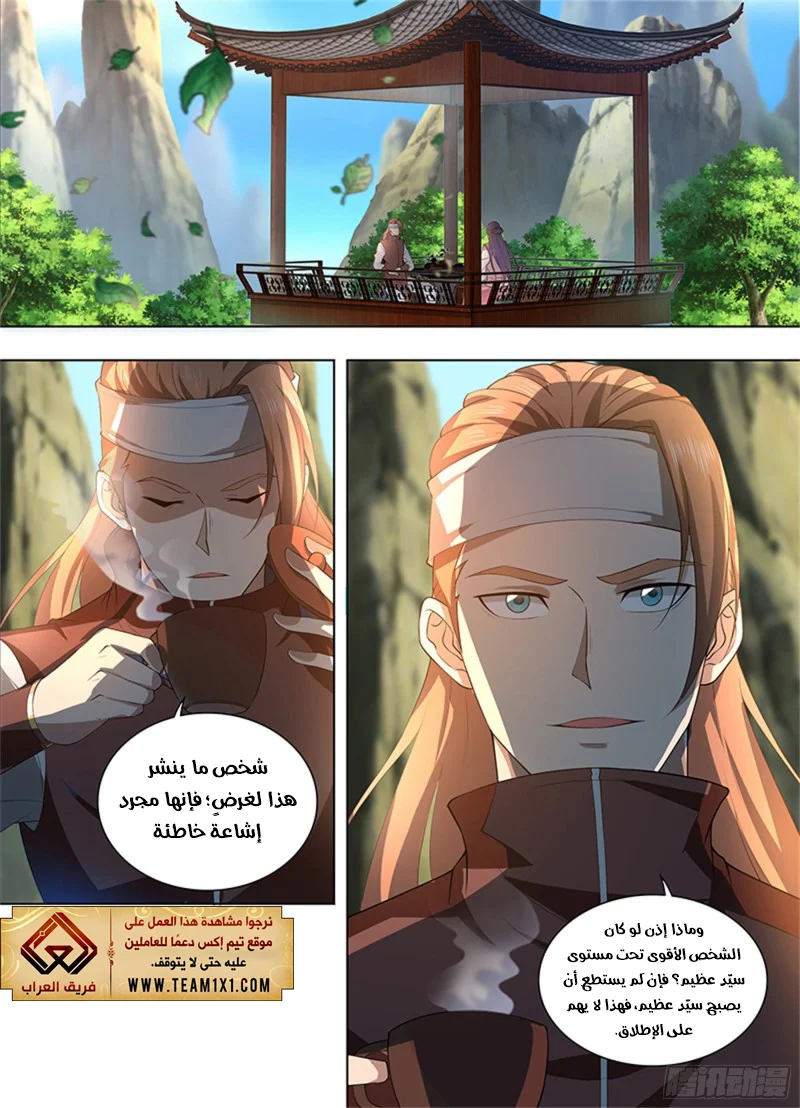 Read Yong Heng Zhi Zun AR Manga Online