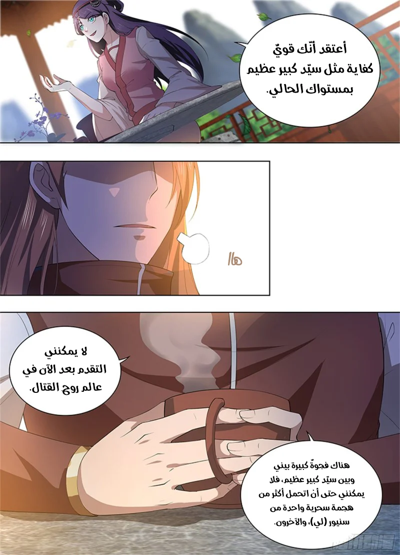 Read Yong Heng Zhi Zun AR Manga Online