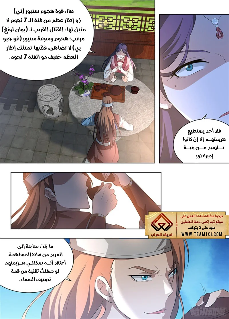 Read Yong Heng Zhi Zun AR Manga Online