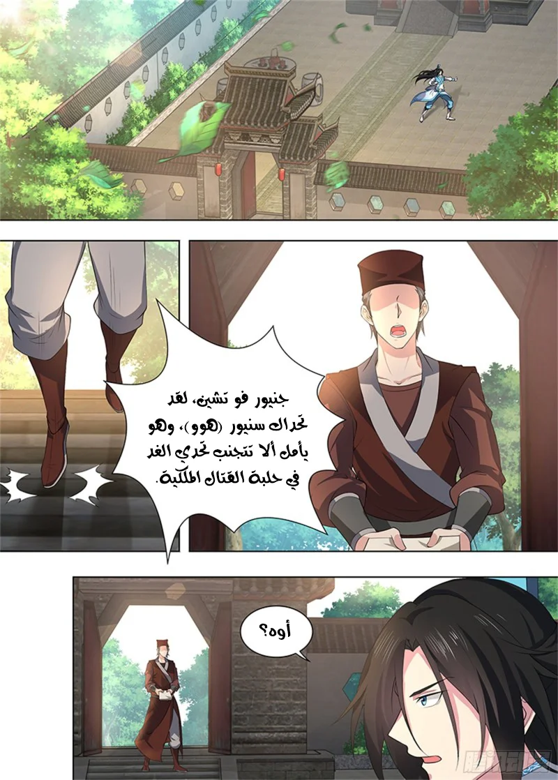 Read Yong Heng Zhi Zun AR Manga Online