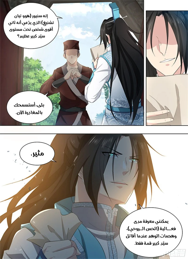 Read Yong Heng Zhi Zun AR Manga Online