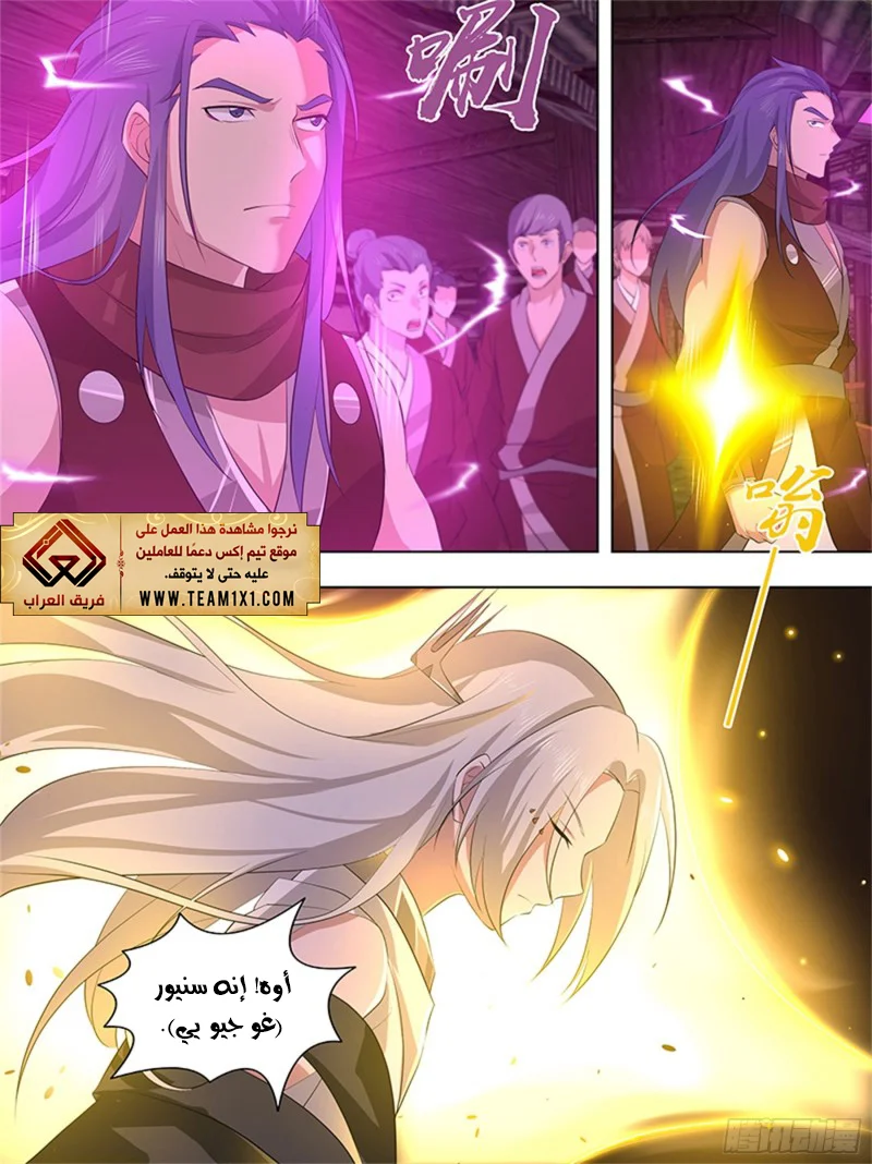 Read Yong Heng Zhi Zun AR Manga Online
