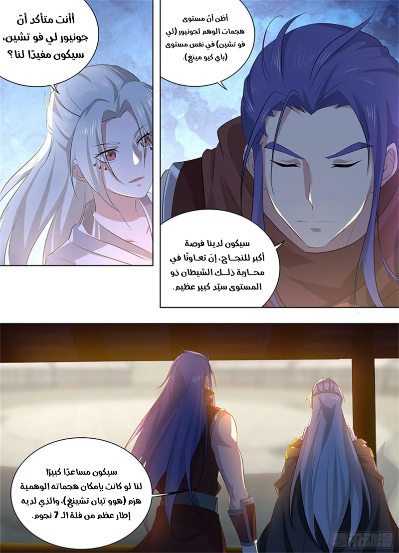 Read Yong Heng Zhi Zun AR Manga Online