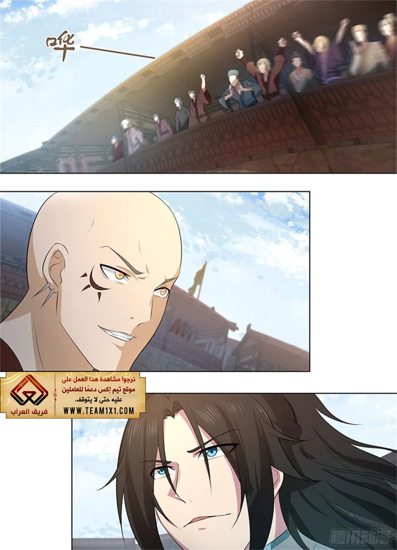 Read Yong Heng Zhi Zun AR Manga Online