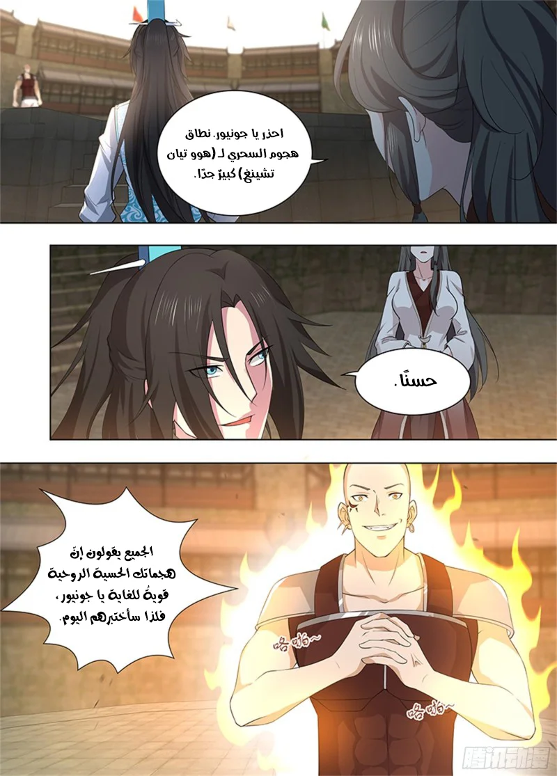 Read Yong Heng Zhi Zun AR Manga Online