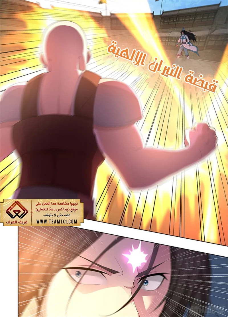 Read Yong Heng Zhi Zun AR Manga Online