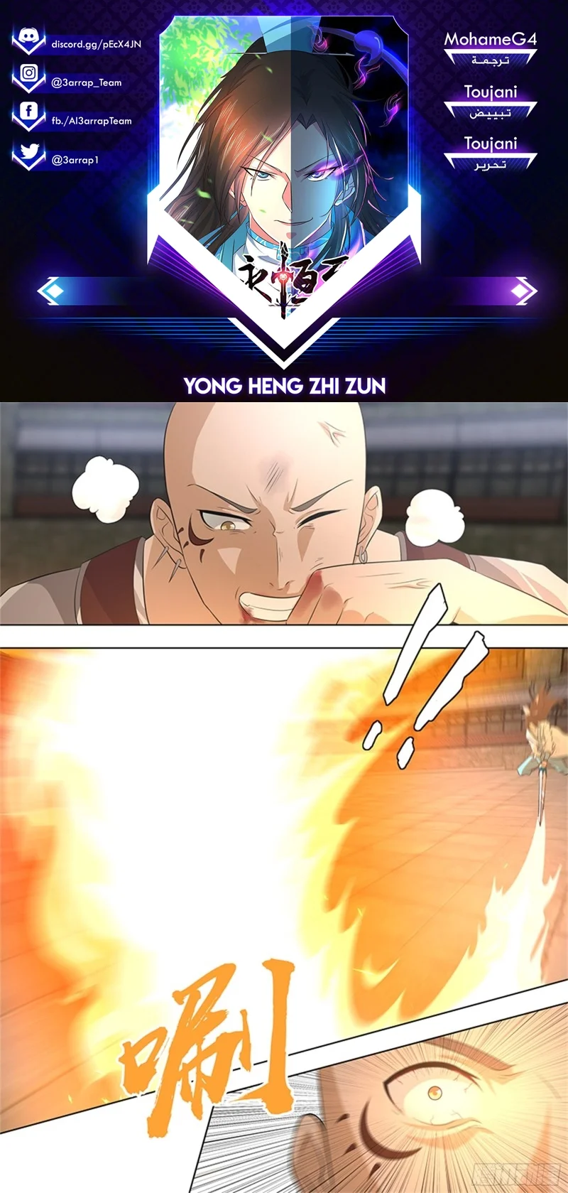 Read Yong Heng Zhi Zun AR Manga Online