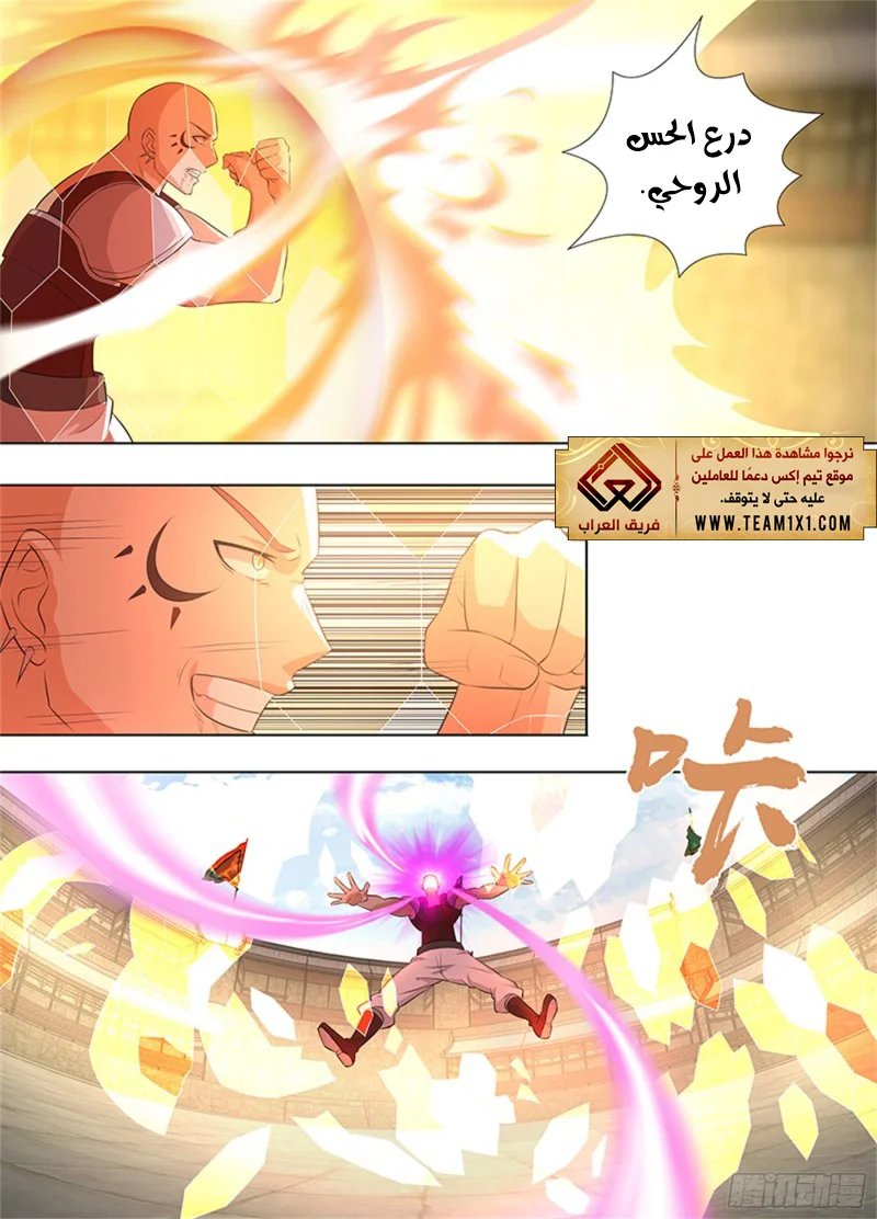Read Yong Heng Zhi Zun AR Manga Online