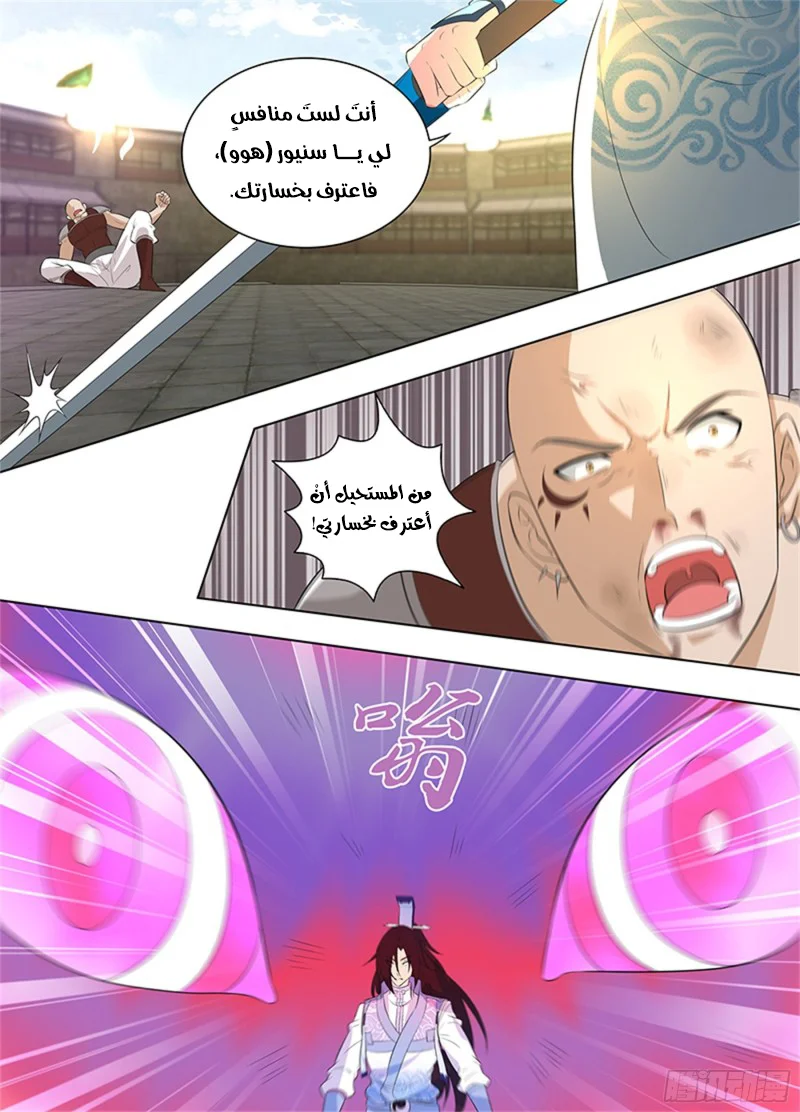 Read Yong Heng Zhi Zun AR Manga Online