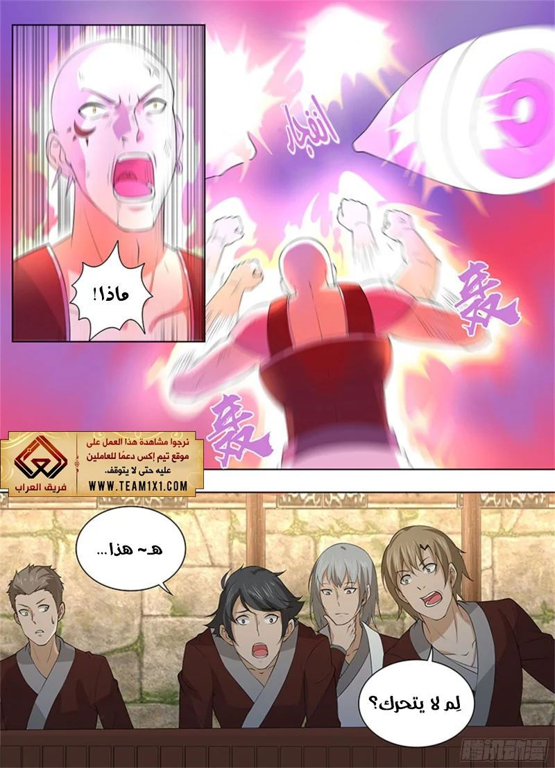 Read Yong Heng Zhi Zun AR Manga Online