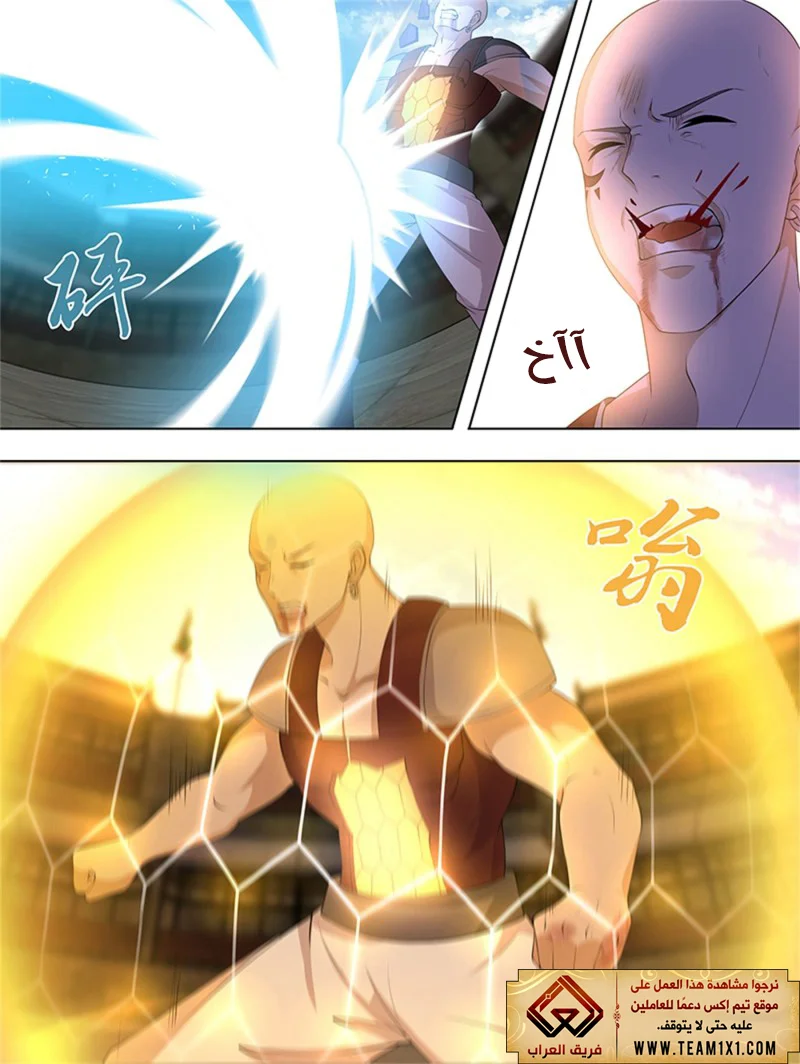 Read Yong Heng Zhi Zun AR Manga Online